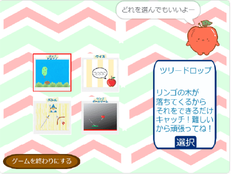 Scratchプログラミングコンテスト一次審査通過作品 小学校高学年の部