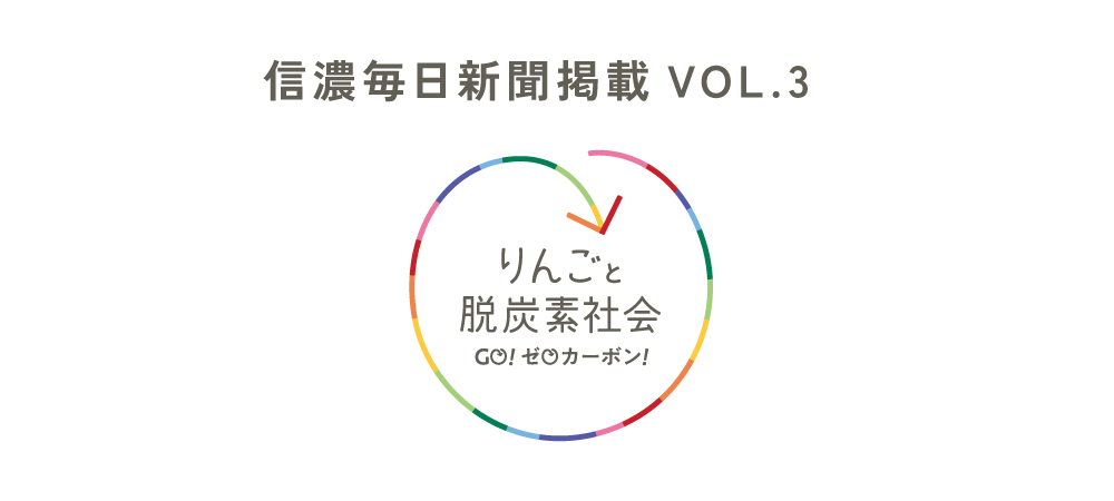 信濃毎日新聞 1月30日掲載紙面