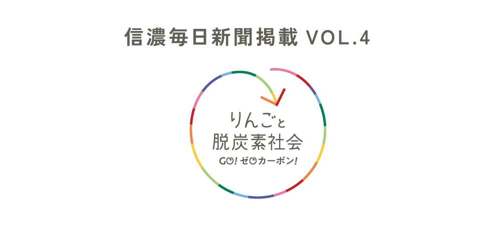 信濃毎日新聞 1月31日掲載紙面