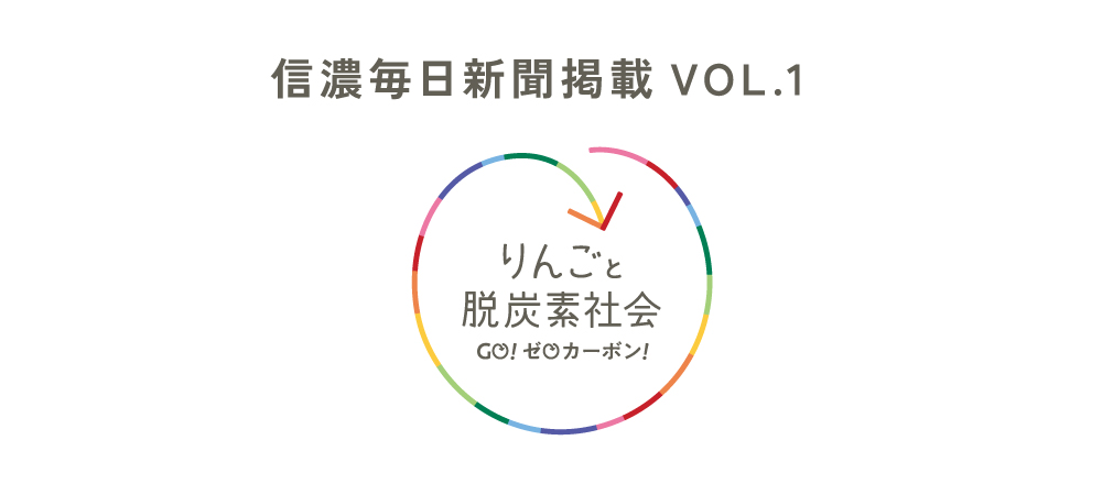 信濃毎日新聞 1月28日掲載紙面