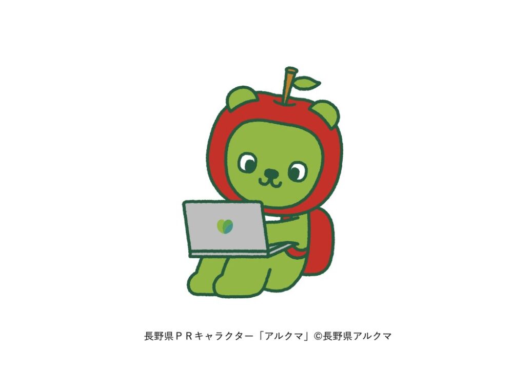 アルクマ登場！