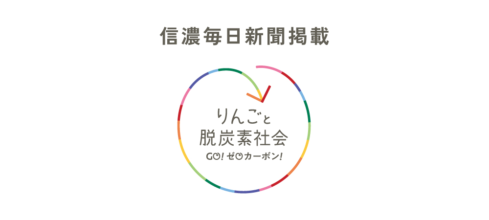 信濃毎日新聞 2025年1月30日掲載紙面