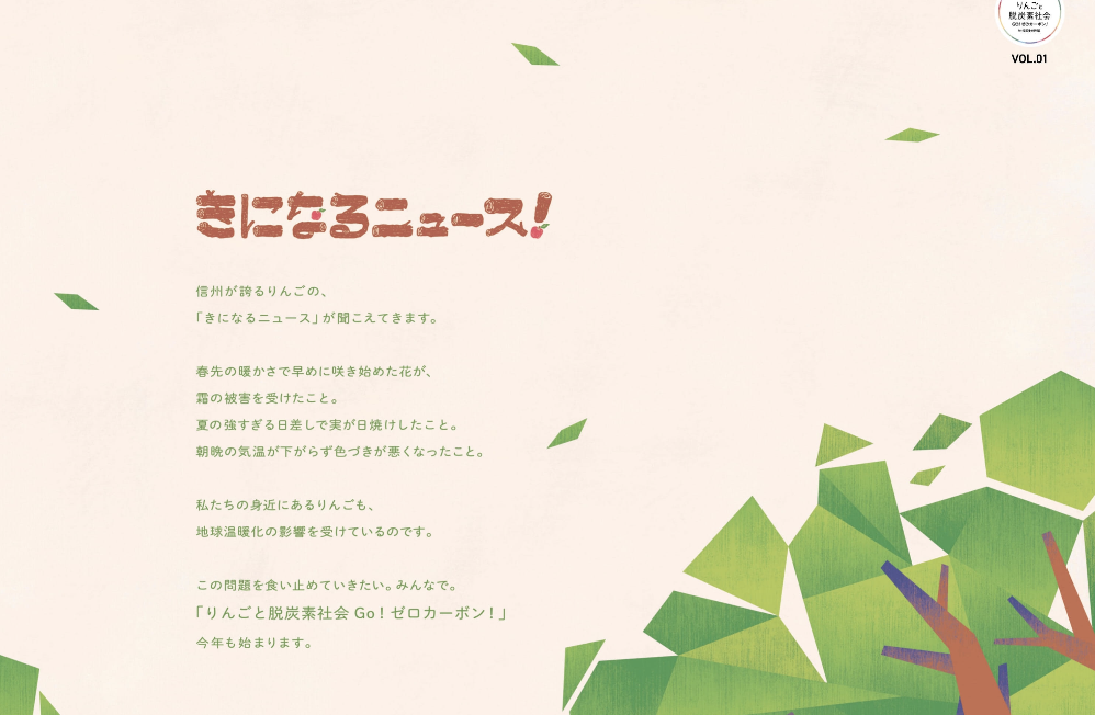 信濃毎日新聞 2025年11月26日掲載紙面